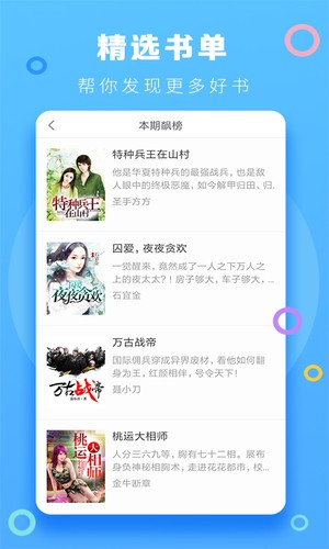 风云小说手机apk安装包下载地址v1.0