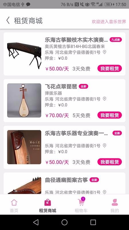 中乐驿岸手机apk安装包下载v1.1.12