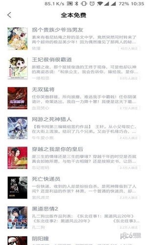 鲨鱼小说手机apk安装包下载地址v2.0