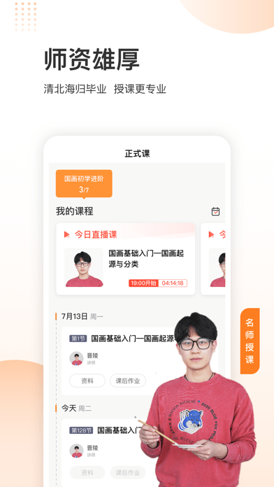 三境书画院安卓版下载v2.2.0