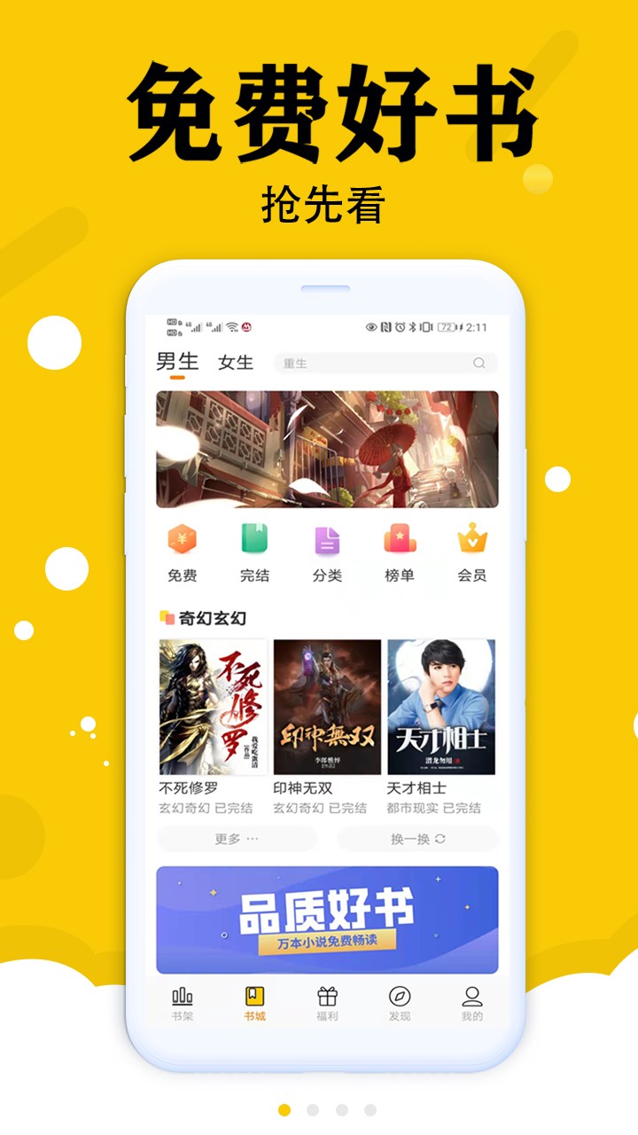 虎看小说免费阅读手机最新版下载v1.0.1