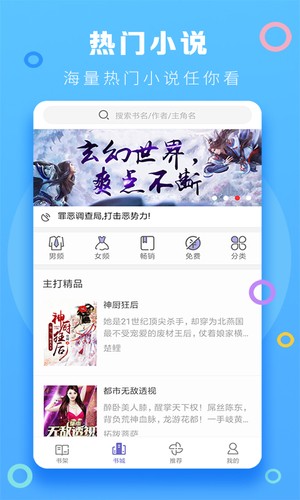 风云小说手机apk安装包下载地址v1.0