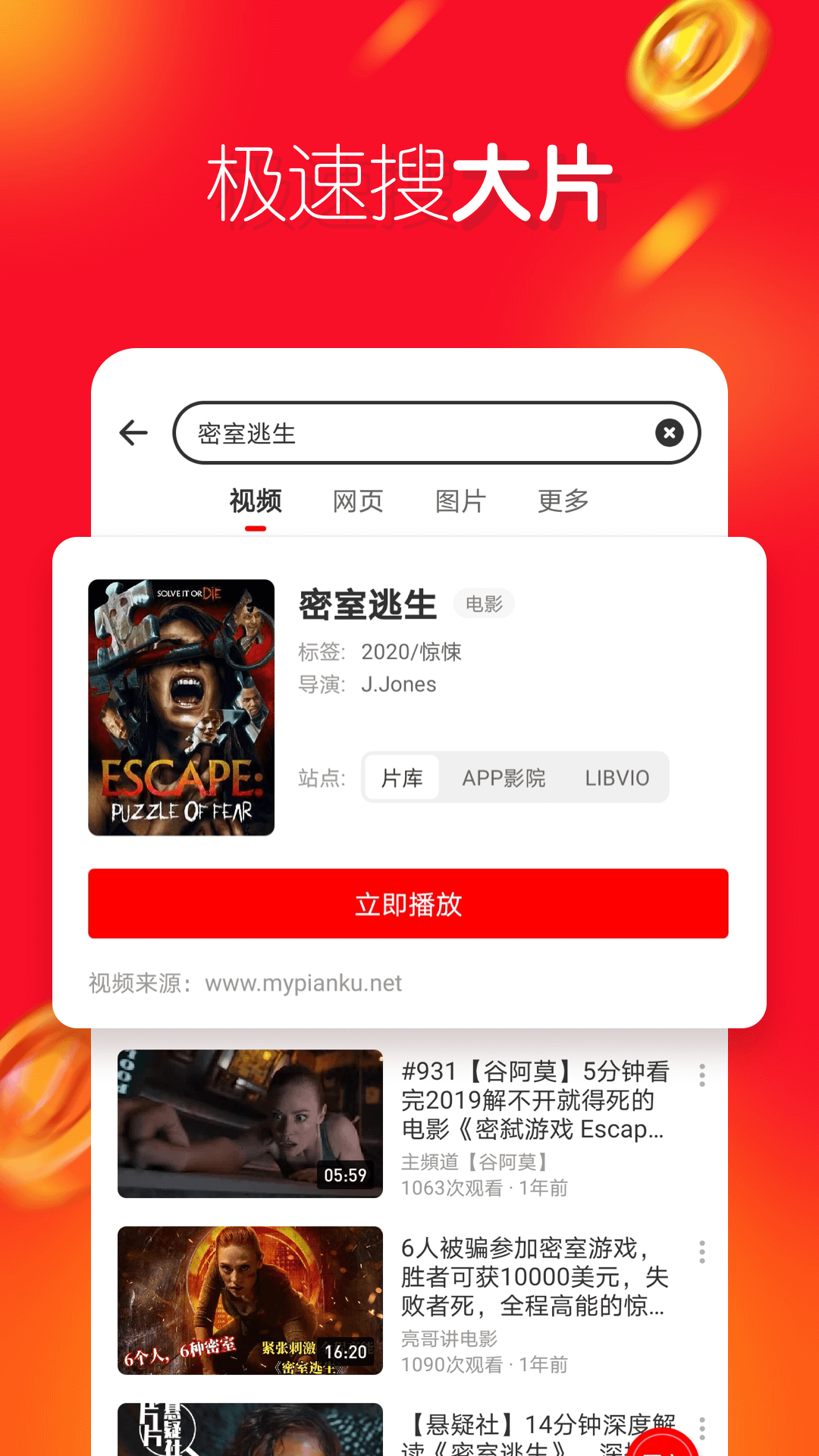友兔视频app赚钱领红包最新版下载v1.2.50