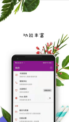 紫米免费小说最新安卓下载地址v3.0.0