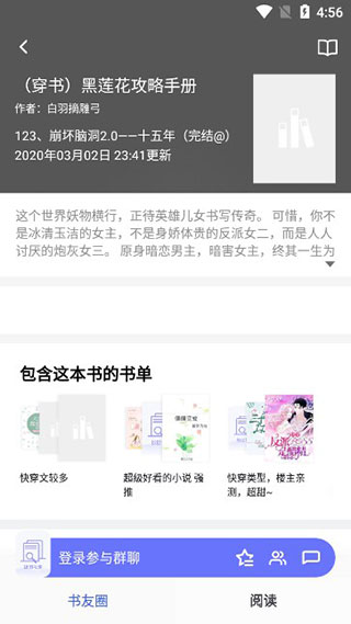 全本看书神器免费阅读手机下载地址v1.14.25
