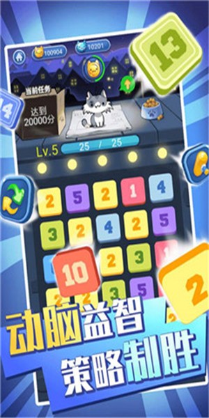 萌喵消消消最新安卓免费下载地址v1.0.5