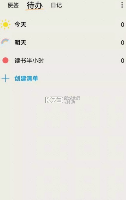 时间治愈日记安卓版下载v1.0.0.0
