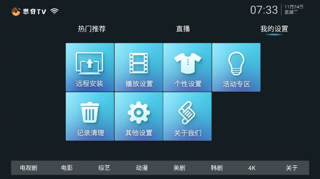思奇影视在线免费观看网址入口app下载v3.8.1