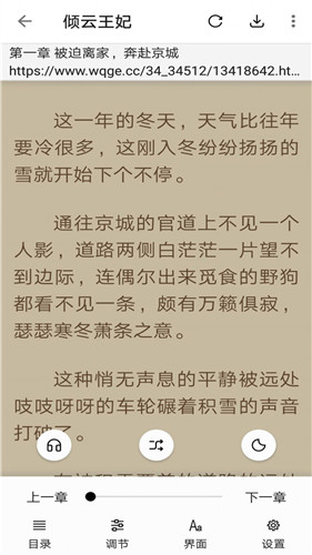 云悦免费热门小说手机安装包最新下载地址v1.0