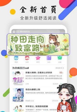 桃花小说手机apk安装包下载地址v1.0.1