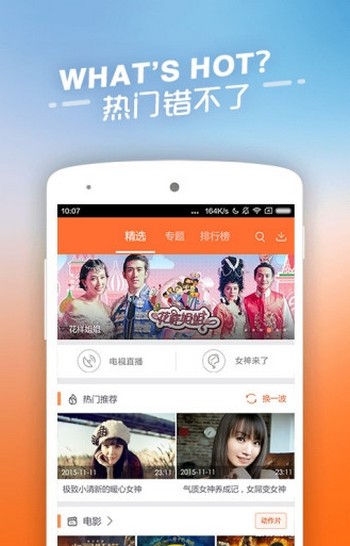 四虎影视在线观看手机最新下载地址v1.3.4