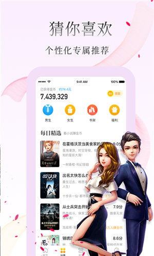 惠小说手机apk安装包下载v1.0.0.0
