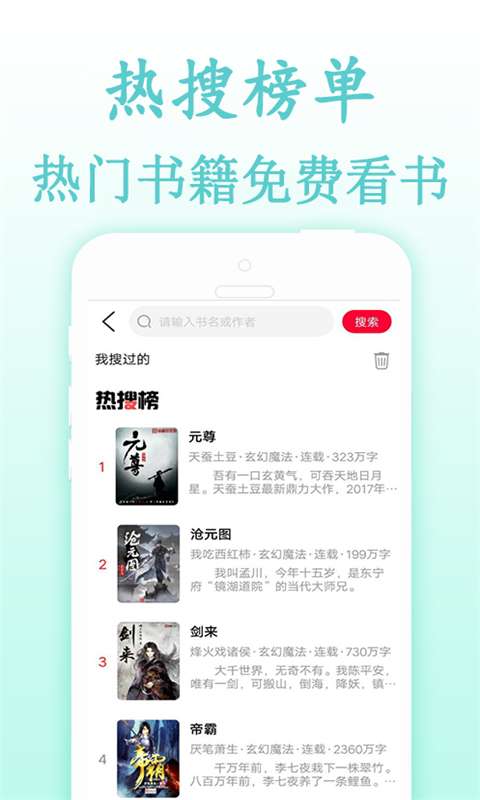 免费快读TXT书库在线观看手机下载v1.1