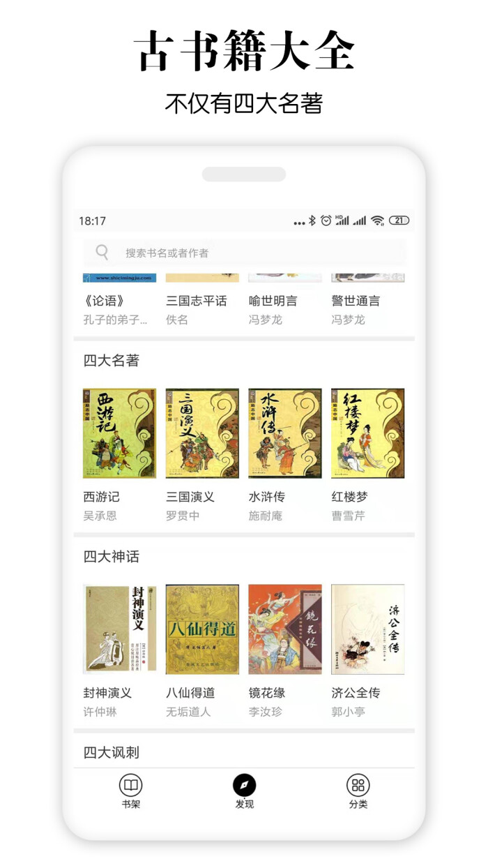 古书馆免费在线阅读网站入口app下载v1.5.3