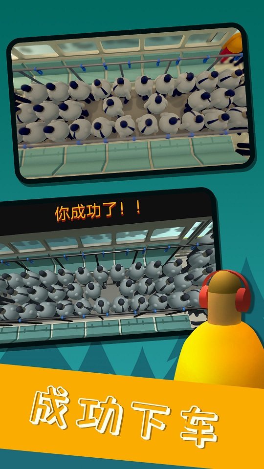 拥挤城市流行战争安卓版下载v1.0.0