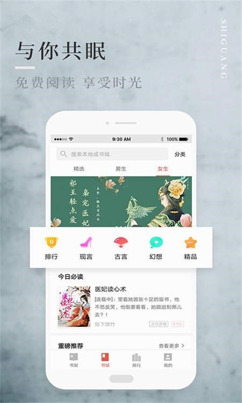 笔趣全本小说免费阅读下载地址v3.6