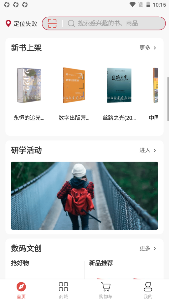 浙里有书软件免费下载v1.1.4