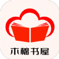 木棉书屋小说集免费阅读最新版下载v1.0.8