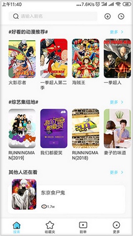 悦播影视客户端在线观看app下载v1.0.1.1