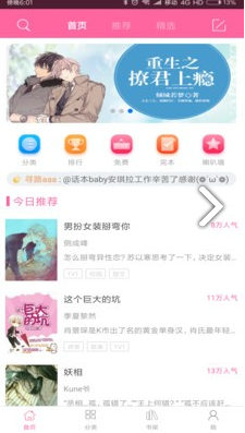 耽美小说王手机apk安装包下载v5.6.1