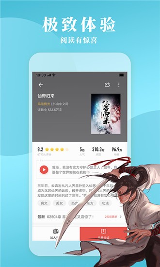 立看免费小说手机apk安装包下载地址v7.21.02