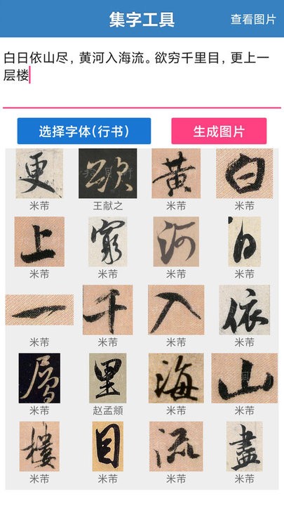 书法大观安卓版下载v2.7
