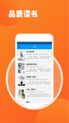 小说TXT阅读吧手机安装包免费下载v1.6