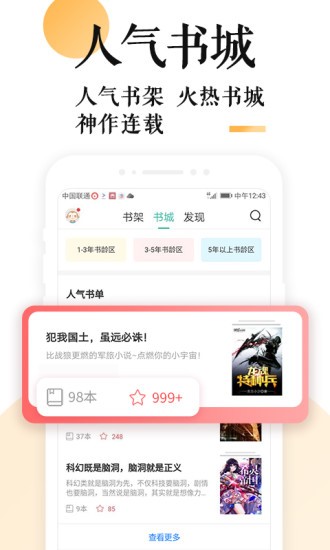 p18小说去广告版安卓最新下载v1.2.9