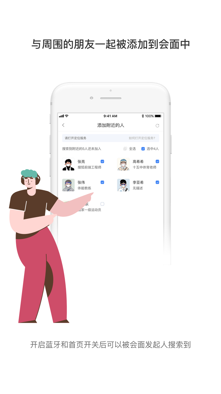 见过交友手机安装包免费下载v1.0
