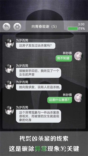 诡秘别墅手机安装包apk下载地址v1.0.1