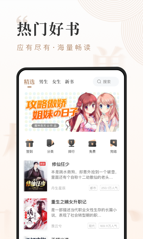 鲤读小说最新安卓免费下载地址v1.1.0