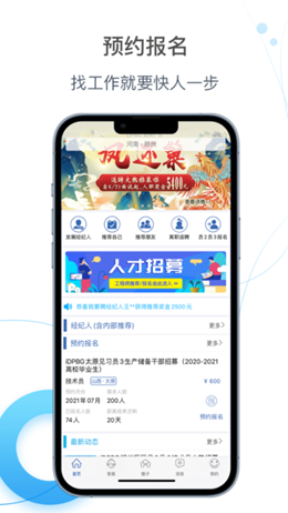 E路职达安卓版下载vV1.0.1