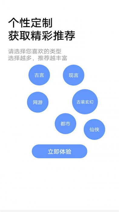 小说帝阅读免费阅读最新版下载v1.0