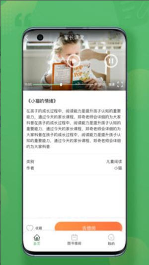 约读书房安卓最新版下载v1.0.0