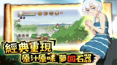 石器驯兽纪元安卓版下载v1.0.1