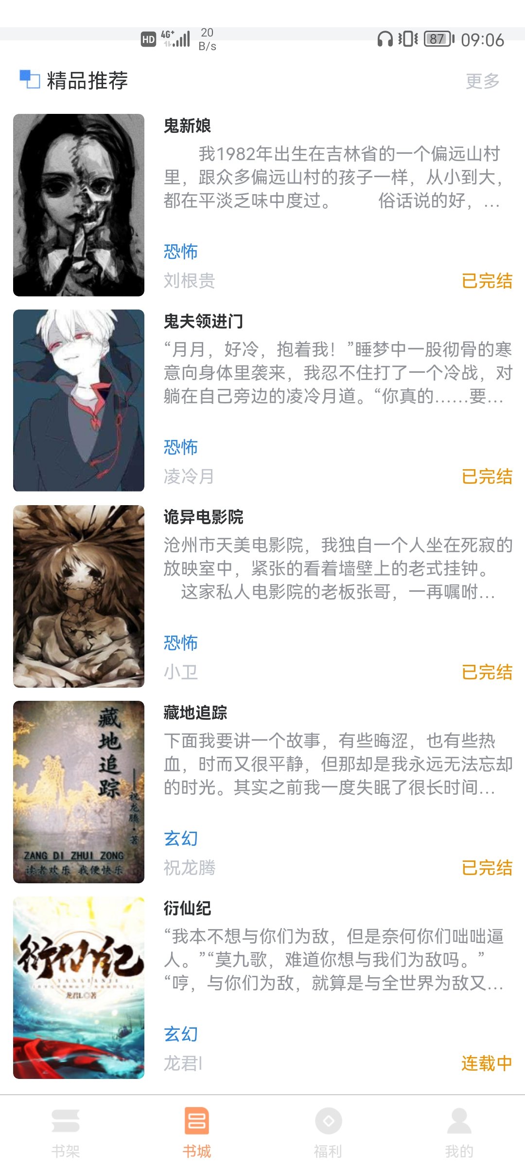 荔枝文学免费阅读最新版下载v1.0.8