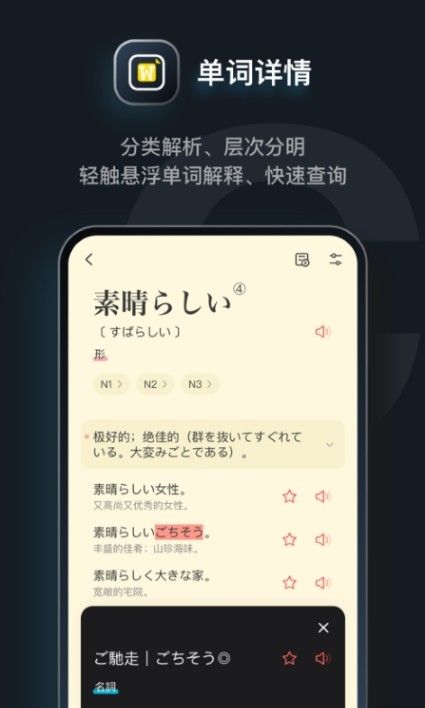 日语达人安卓版下载v1.0