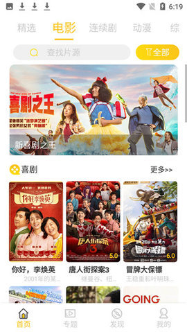 铁牛影视百度网盘apk手机版下载v1.2.0