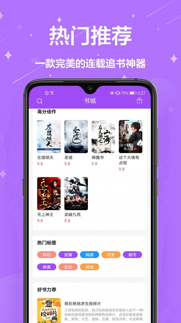 芃狐免费小说阅读在线观看手机下载地址v1.0.0