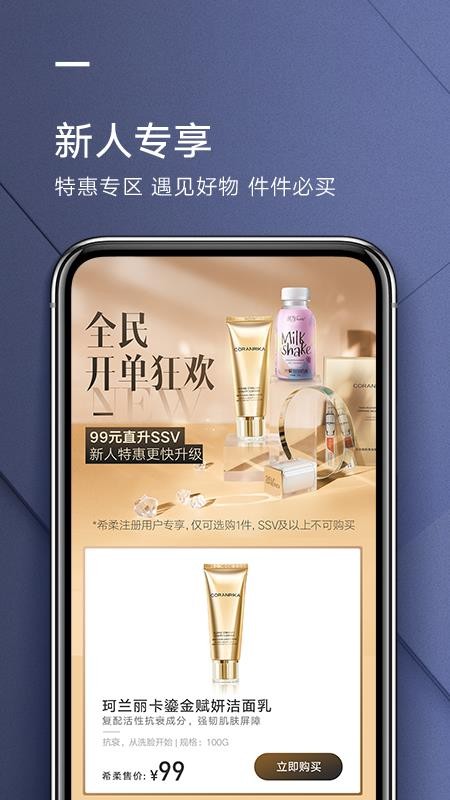 希柔最新安卓下免费载v2.1.5