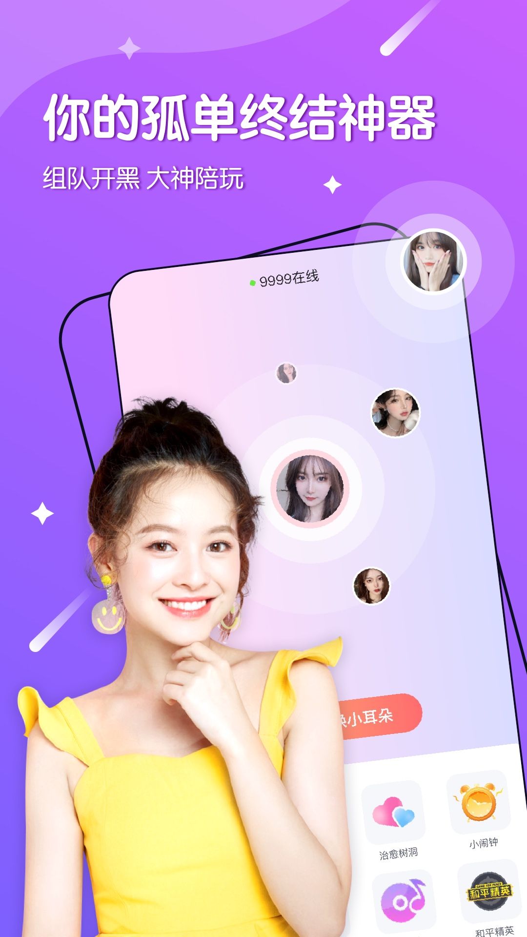 面具乐园安卓版下载v1.0.1