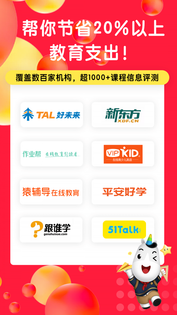 星庐课评手机在线免费观看最新入口app下载v1.0.0