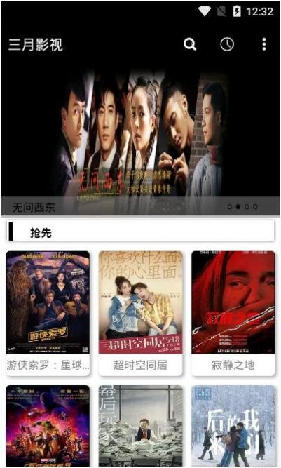 三月影视文化传媒在线免费观看网址入口app下载v2.1.8