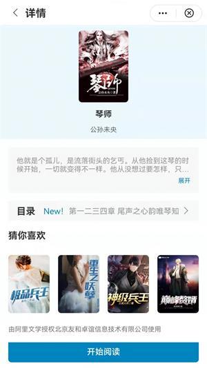 孔雀小说安卓版下载v1.0.8