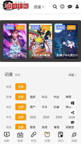 辉哥影视发卡网在线免费观看网址入口app下载v4.1.6
