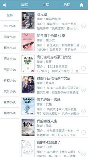 幻月书院热门小说免费阅读手机最新版下载v1.2.4