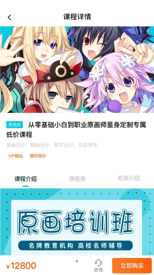 中教互联手机最新版下载v1.0.0