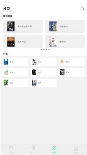 星漫小说手机apk安装包下载地址v1.3.9