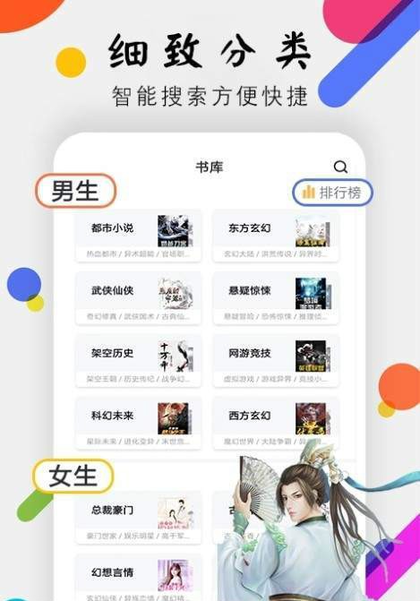 桃花小说手机apk安装包下载地址v1.0.1