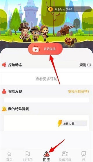 飞屋旅行手机安装包apk下载地址v2.0.7